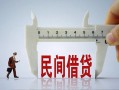 东莞14哪有短借-东莞14小额无抵押贷款-东莞14个人短借