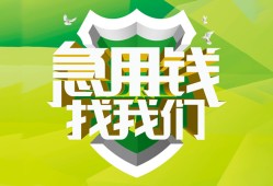 东莞14私借空放直接上门-东莞14小额私人借贷-东莞14贷款信用贷款