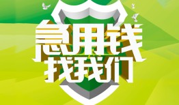 东莞14私借空放直接上门-东莞14小额私人借贷-东莞14贷款信用贷款