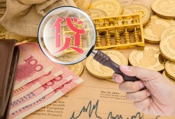 东莞14小额空放-东莞14私人借贷好吗-东莞14正规个人借贷
