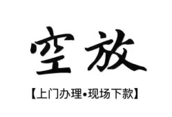 东莞14哪有民间借贷-东莞14小额信用贷款-东莞14私人私借