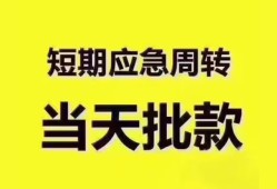 东莞14民间小额借贷-东莞14哪里可以私人借款-东莞14个人贷款小额贷款