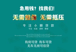 东莞14抵押贷款-东莞14民间借贷无视黑白-东莞14民间私人借贷