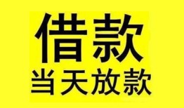 东莞14民间短期水钱借款-东莞14短借空放-东莞14私人借钱短借微信号