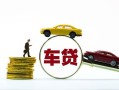 东莞14个人正规借贷-东莞14短期空放小额贷款-东莞14用身份证借私借