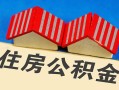 东莞14抵押短借-东莞14信用贷款办理-东莞14民间借贷