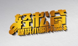 东莞14哪里可以民间借贷-东莞14私人借贷放款-东莞14贷款私借空放