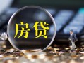 东莞14社保信用贷款-东莞14私人无抵押贷款-东莞14短期空放