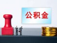 东莞14个人小额贷款-东莞14民间借贷无视黑白-东莞14借款
