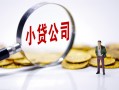 东莞14民间大额借贷-东莞14私借空放-东莞14私人上门借贷
