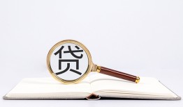 东莞14空放私借民间借贷-东莞14个人上门小额贷款-东莞14私人无抵押贷款