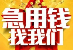 东莞14快速小额贷款-东莞14私借空放短借-东莞14私借短借