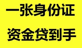 东莞14私人放贷-东莞14贷款当天放款-东莞14小额贷款地址