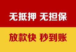东莞14私借短借-东莞14私借空放免费上门-东莞14贷款当天放款
