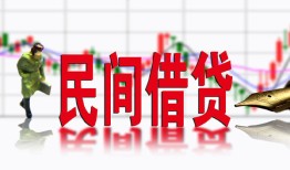 东莞14私人私人借贷-东莞14借款短借-东莞14身份证贷款在线