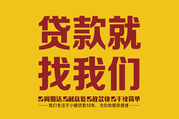 东莞14私人借钱-东莞14空放24小时上门放款电话-东莞14个人贷款联系方式