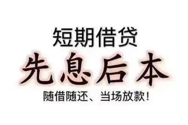 东莞14民间借贷个人放款