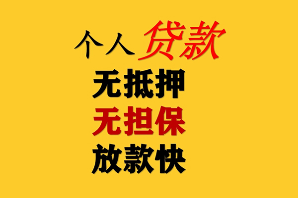 东莞14民间借贷当天放款