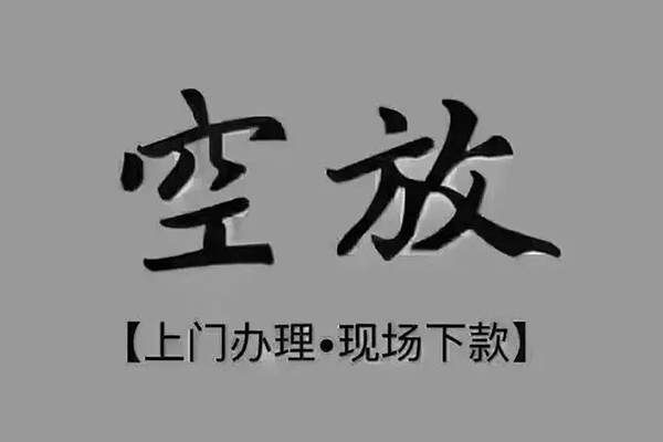 东莞14个人贷款额