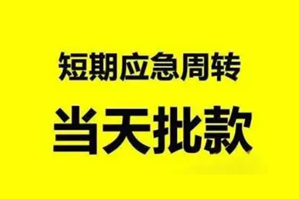 东莞14本地私借