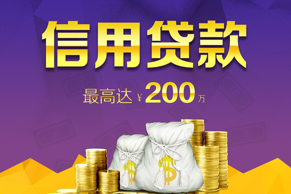 东莞14短期空放小额贷款