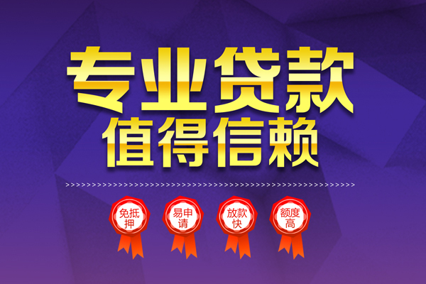 东莞14短借当天借钱