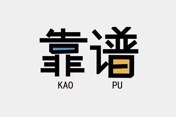 东莞14私人正规借贷