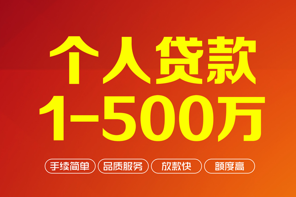东莞14私借短借