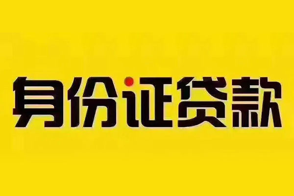 东莞14个人借贷私借