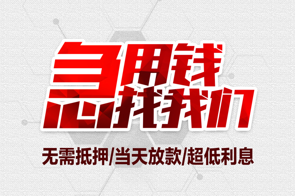 东莞14个人身份证贷款