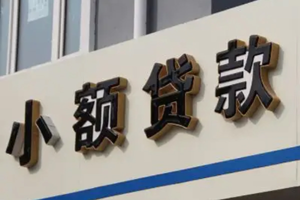 东莞14无抵押短借