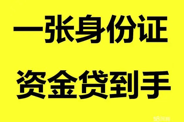东莞14哪里可以信用贷款