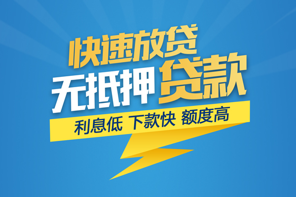 东莞14无抵押私借空放