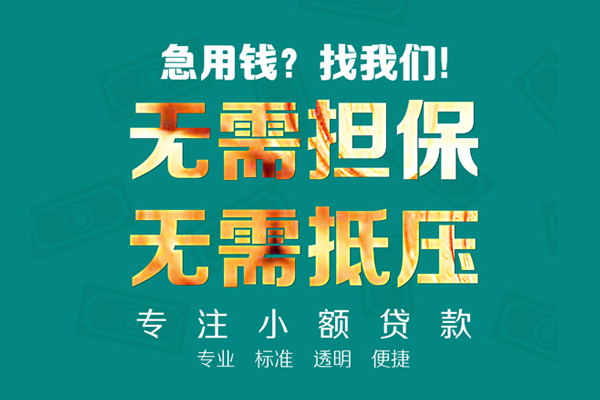 东莞14借私借