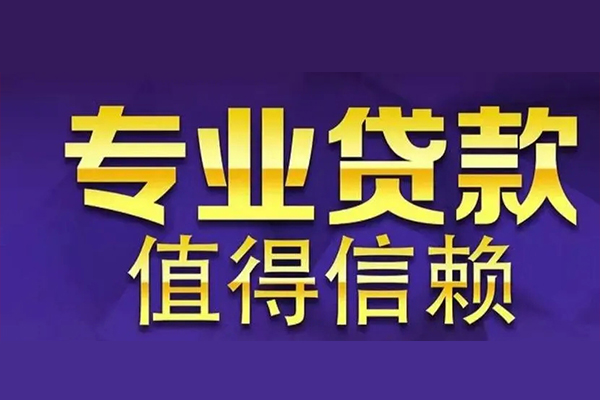 东莞14身份证线下贷款