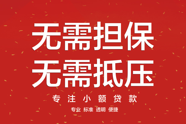 东莞14私人贷款都有哪些平台