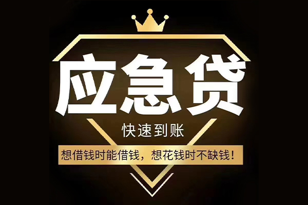 东莞14私人工程贷款
