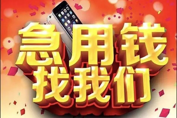 东莞14民间私人借款
