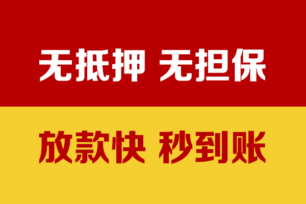 东莞14小额贷款正规的