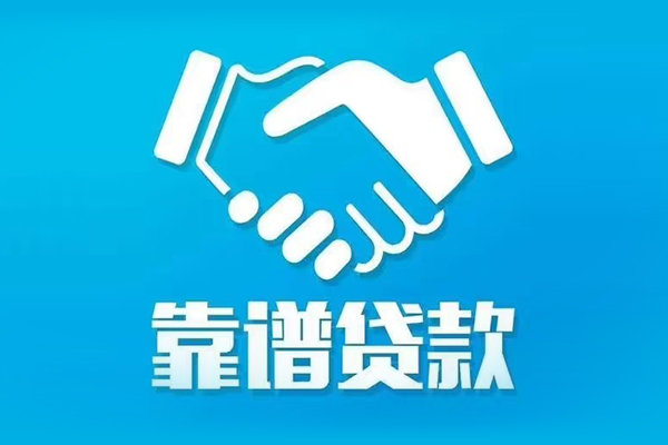 东莞14地区公积金信用贷款